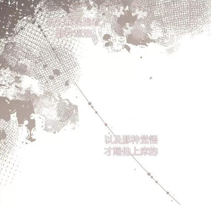 协议关系 协议关系-协议关系 第20话 第124页