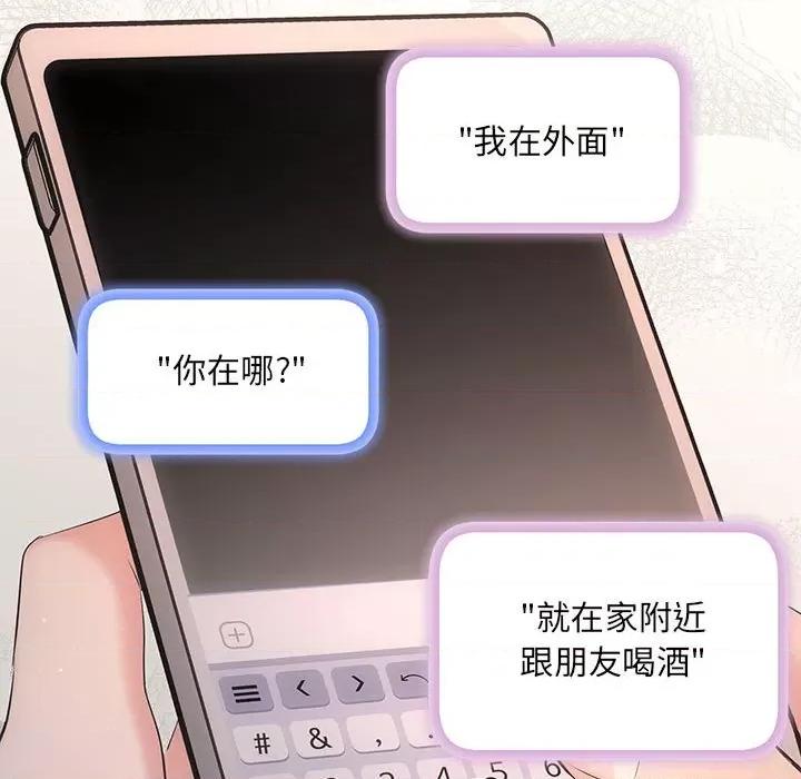 协议关系 协议关系-协议关系 第20话 第126页