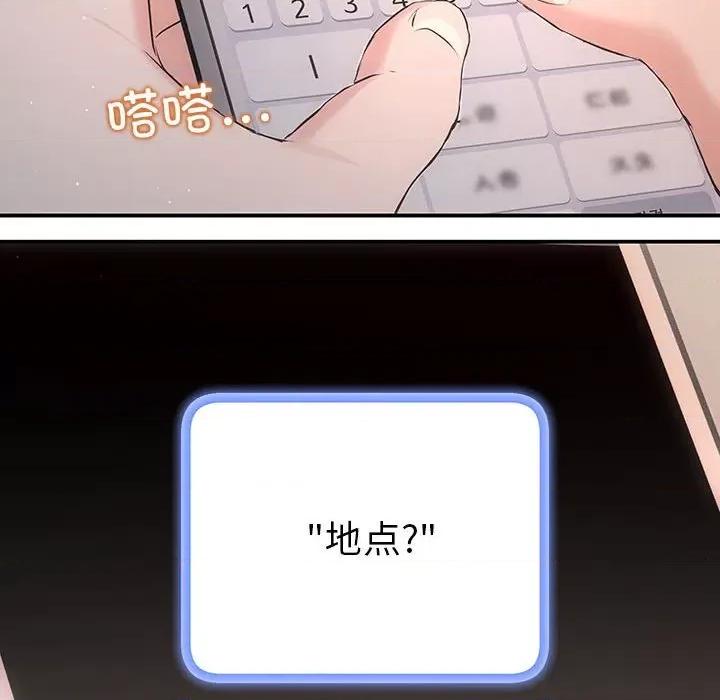 协议关系 协议关系-协议关系 第20话 第127页