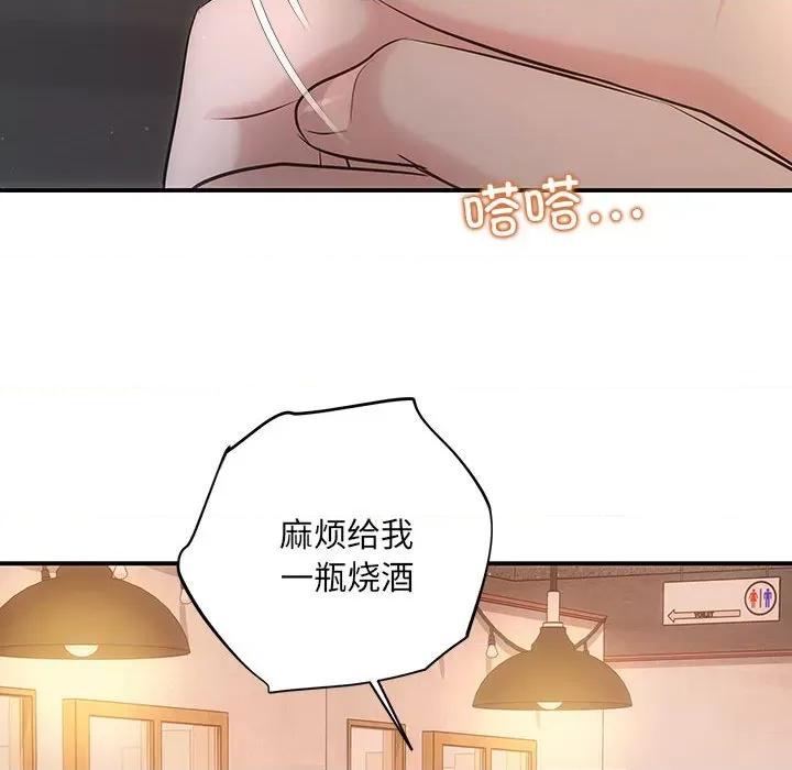 协议关系 协议关系-协议关系 第20话 第131页