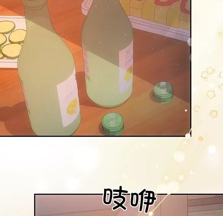 协议关系 协议关系-协议关系 第20话 第134页