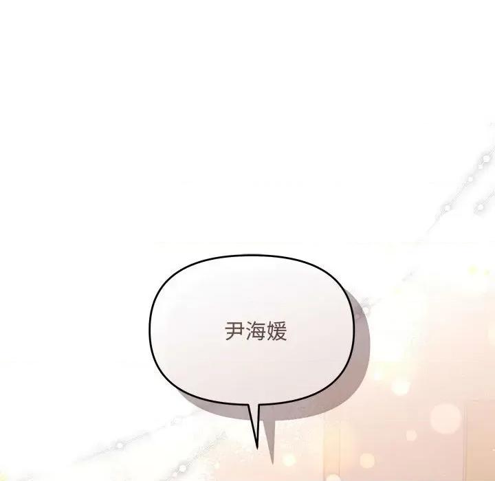 协议关系 协议关系-协议关系 第20话 第137页