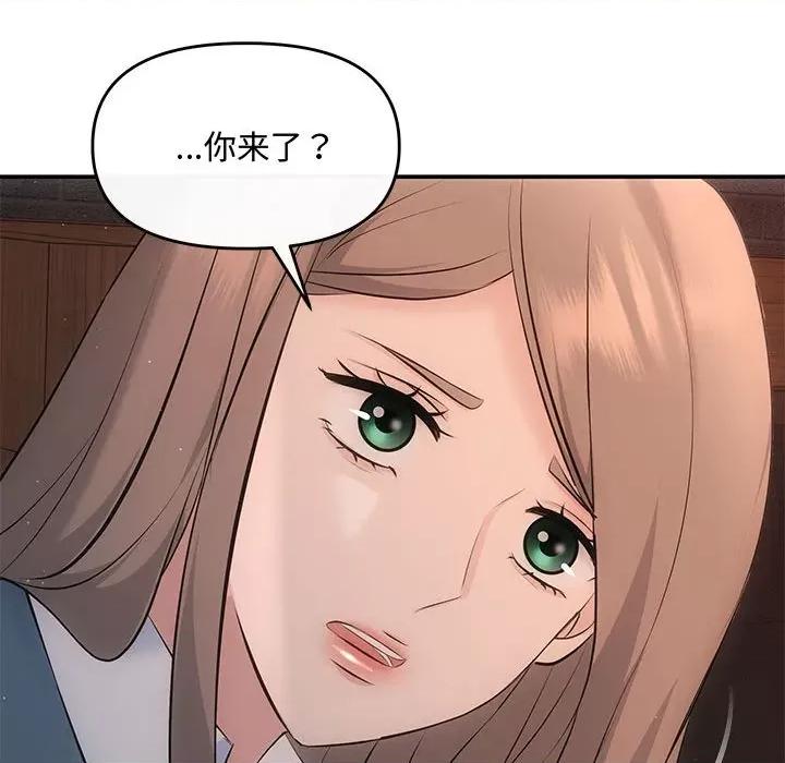 协议关系 协议关系-协议关系 第20话 第141页