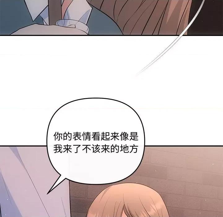 协议关系 协议关系-协议关系 第20话 第142页