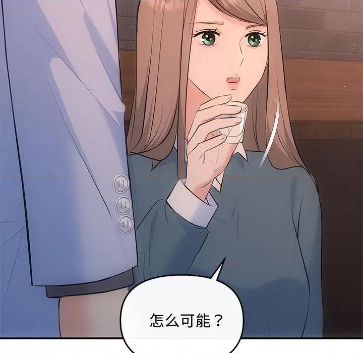 协议关系 协议关系-协议关系 第20话 第143页