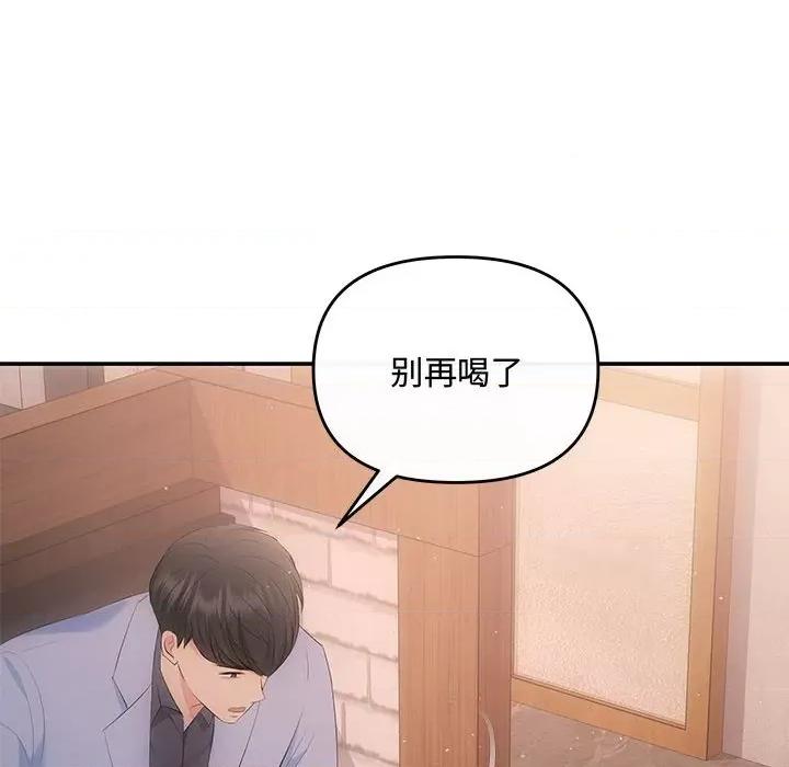 协议关系 协议关系-协议关系 第20话 第146页