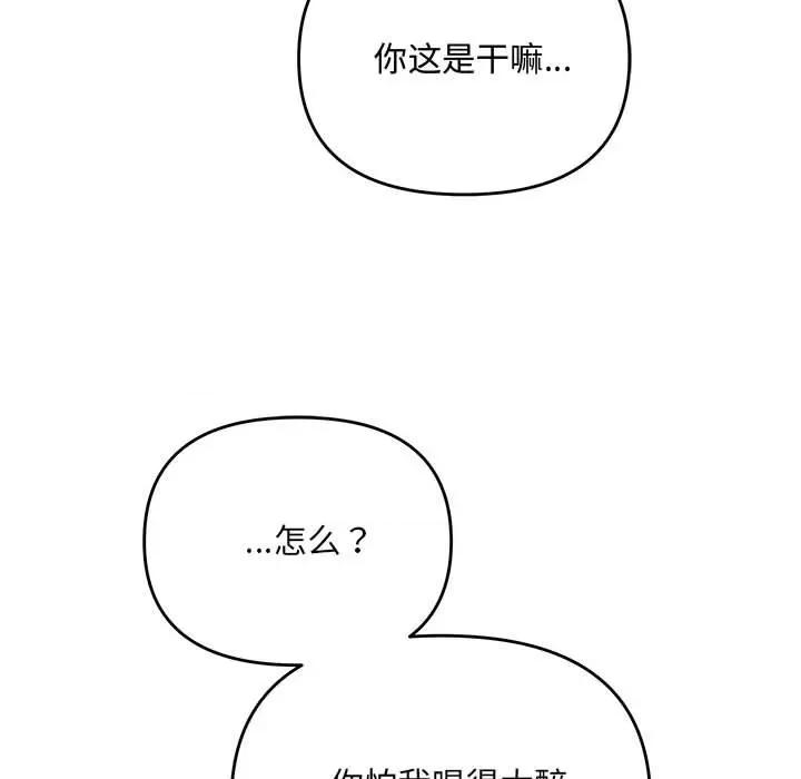 协议关系 协议关系-协议关系 第20话 第148页