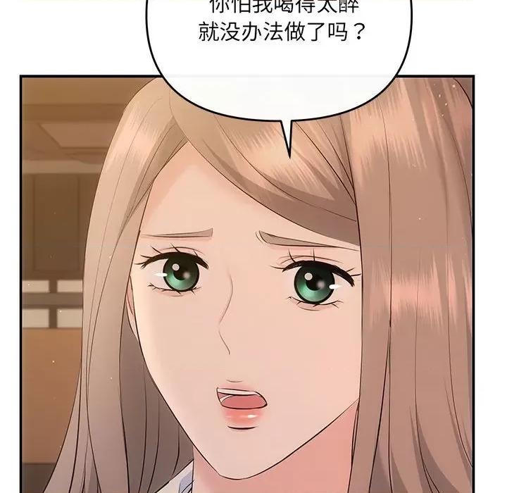 协议关系 协议关系-协议关系 第20话 第149页