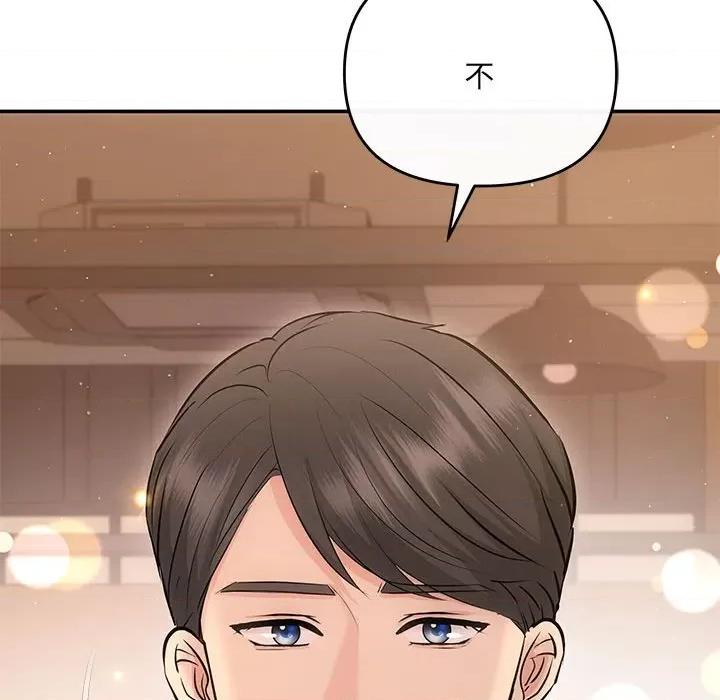 协议关系 协议关系-协议关系 第20话 第151页