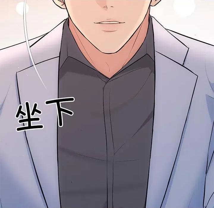 协议关系 协议关系-协议关系 第20话 第152页