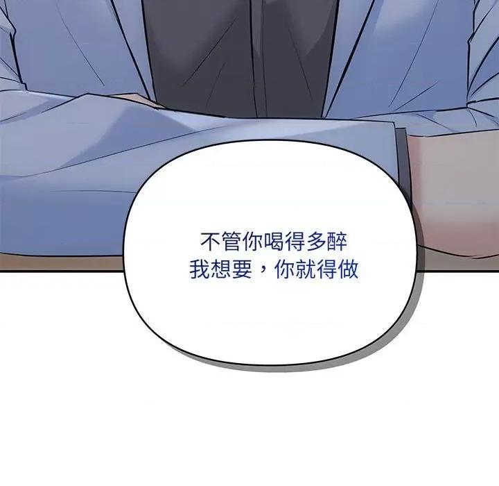 协议关系 协议关系-协议关系 第20话 第153页