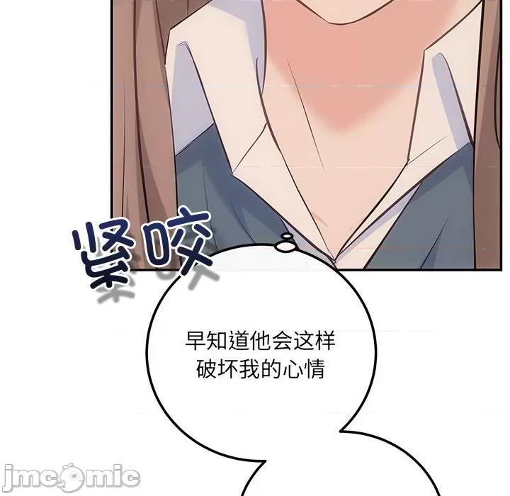 协议关系 协议关系-协议关系 第21话 第10页