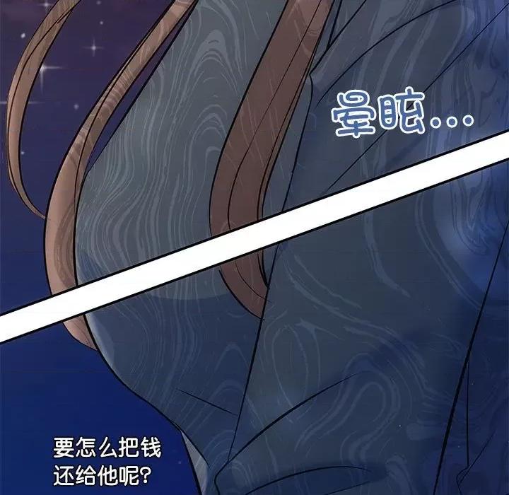 协议关系 协议关系-协议关系 第21话 第19页