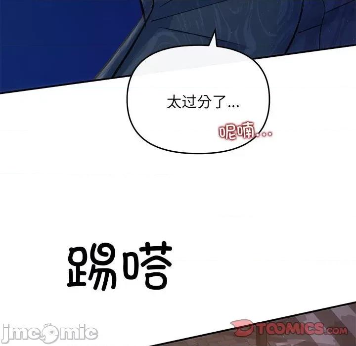 协议关系 协议关系-协议关系 第21话 第20页