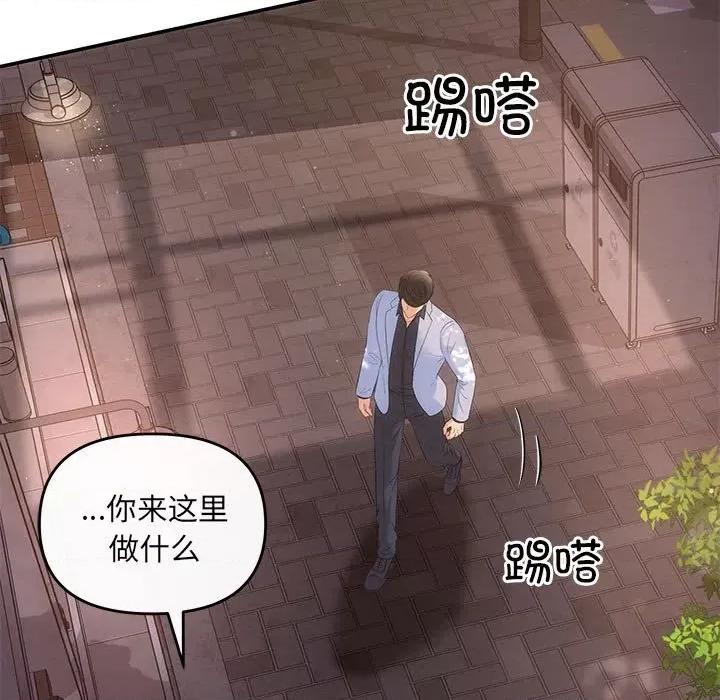 协议关系 协议关系-协议关系 第21话 第21页