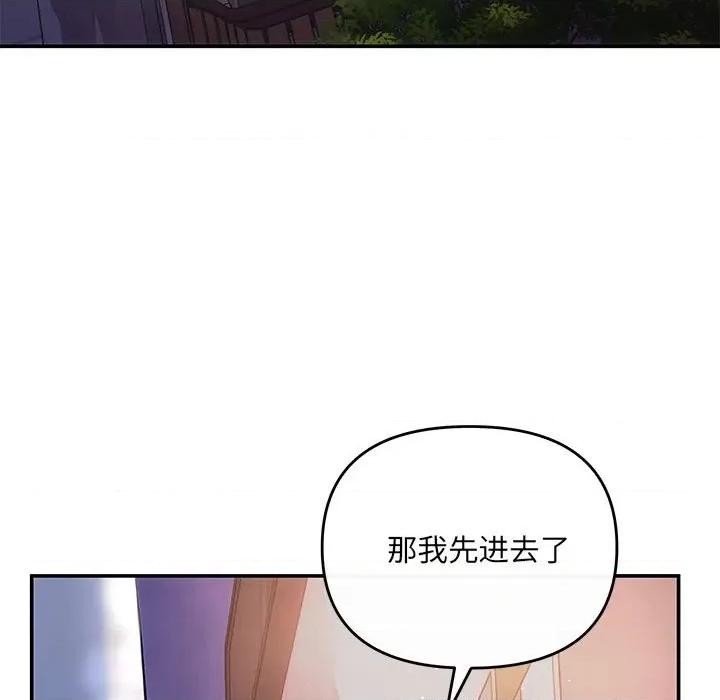 协议关系 协议关系-协议关系 第21话 第23页