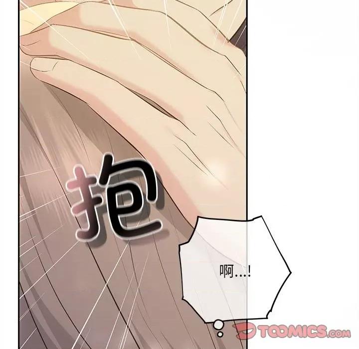 协议关系 协议关系-协议关系 第21话 第28页