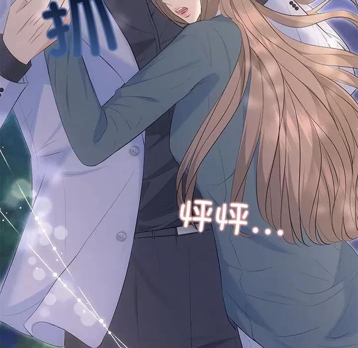 协议关系 协议关系-协议关系 第21话 第31页