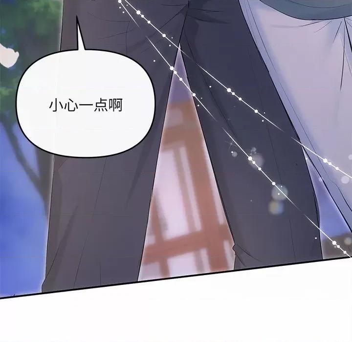 协议关系 协议关系-协议关系 第21话 第32页