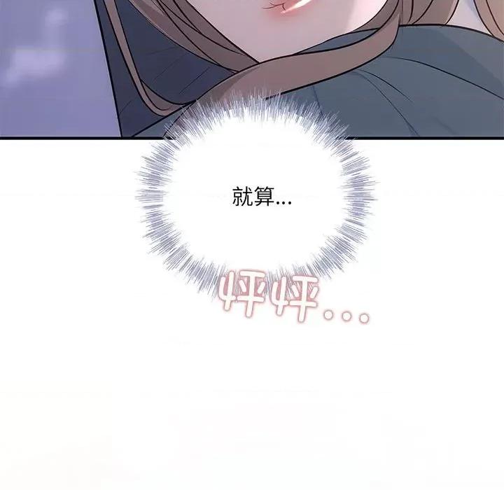 协议关系 协议关系-协议关系 第21话 第34页