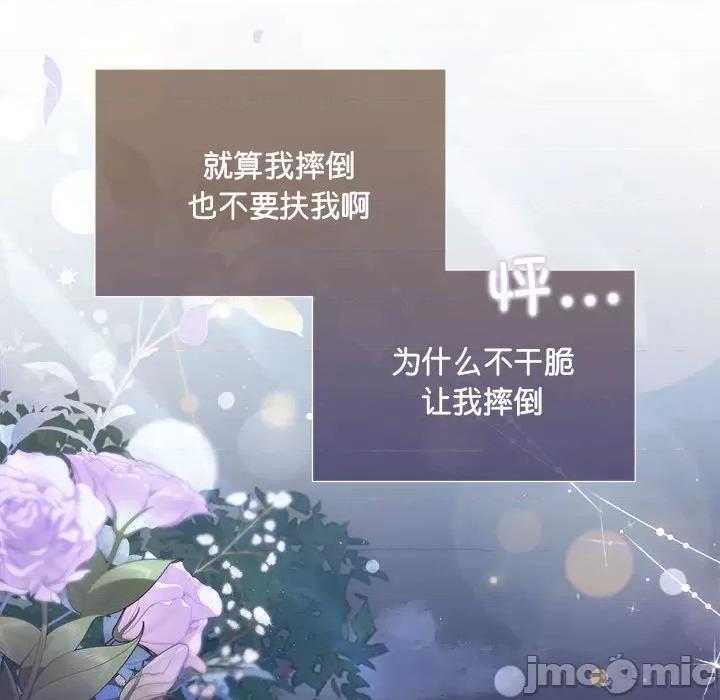 协议关系 协议关系-协议关系 第21话 第35页