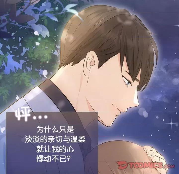 协议关系 协议关系-协议关系 第21话 第36页