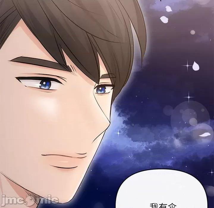 协议关系 协议关系-协议关系 第21话 第40页