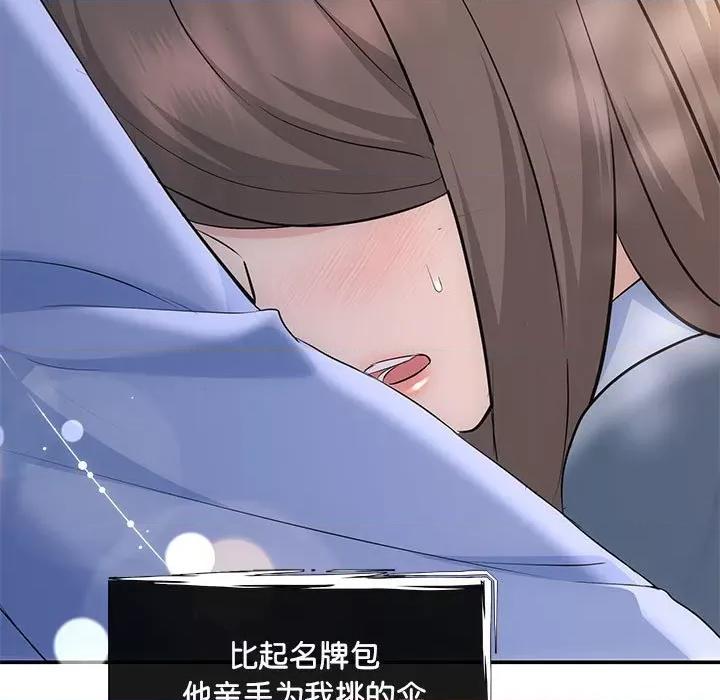 协议关系 协议关系-协议关系 第21话 第42页