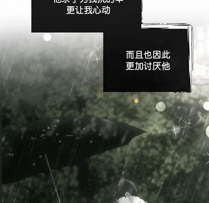 协议关系 协议关系-协议关系 第21话 第43页