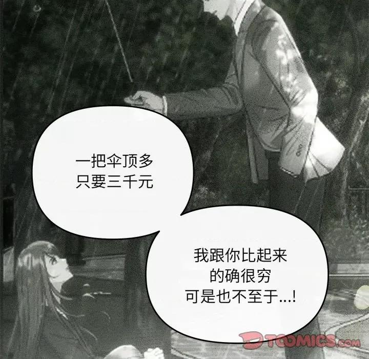 协议关系 协议关系-协议关系 第21话 第44页
