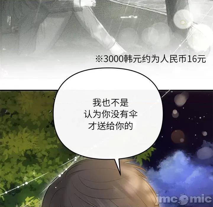 协议关系 协议关系-协议关系 第21话 第45页