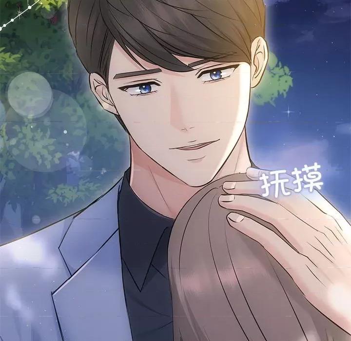 协议关系 协议关系-协议关系 第21话 第46页