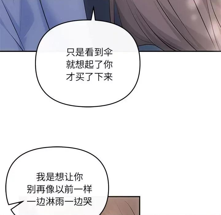 协议关系 协议关系-协议关系 第21话 第47页