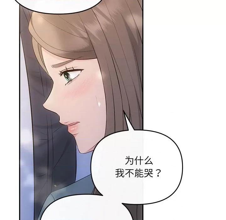 协议关系 协议关系-协议关系 第21话 第48页