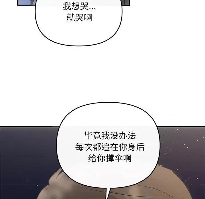 协议关系 协议关系-协议关系 第21话 第49页