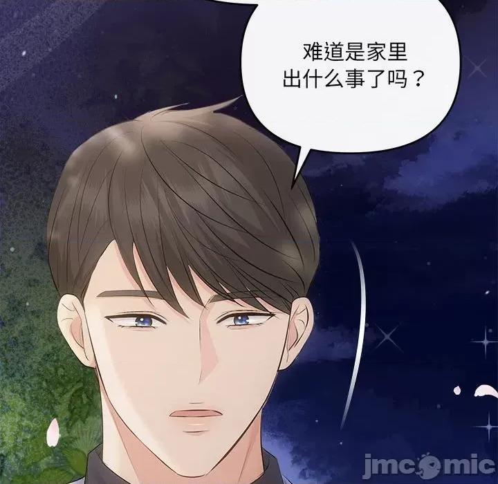 协议关系 协议关系-协议关系 第21话 第55页