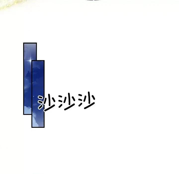 协议关系 协议关系-协议关系 第21话 第59页