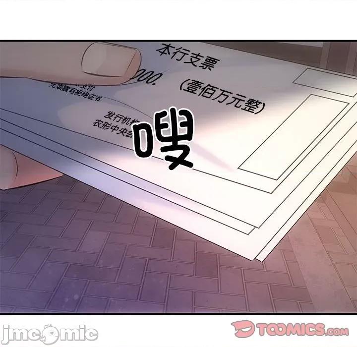 协议关系 协议关系-协议关系 第21话 第60页