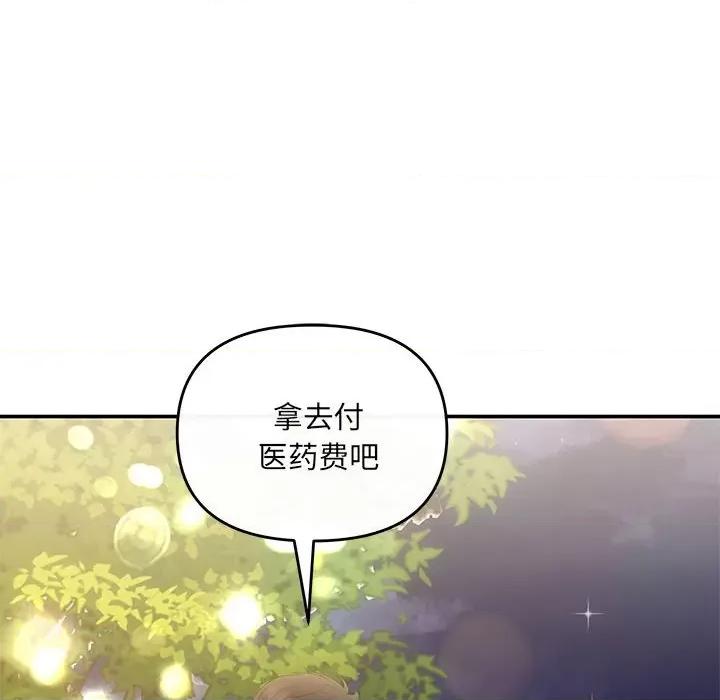 协议关系 协议关系-协议关系 第21话 第61页