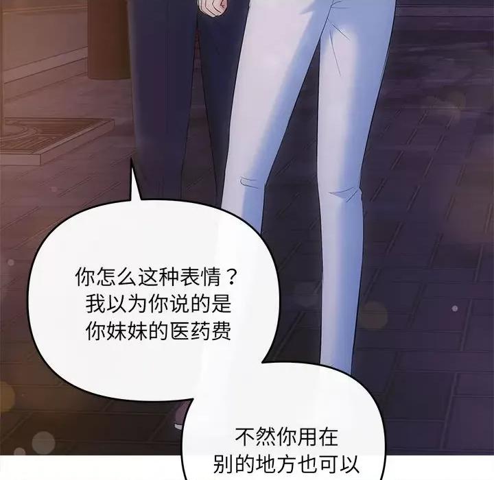 协议关系 协议关系-协议关系 第21话 第63页