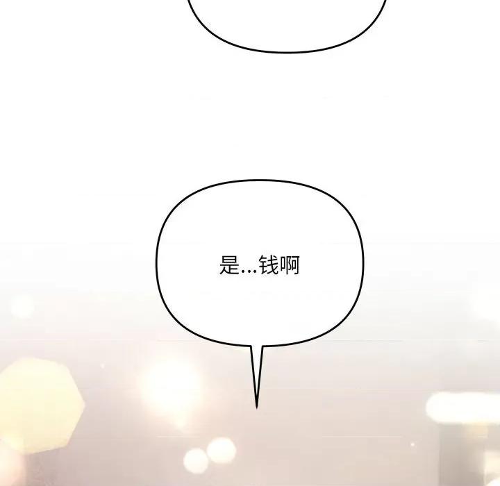 协议关系 协议关系-协议关系 第21话 第64页
