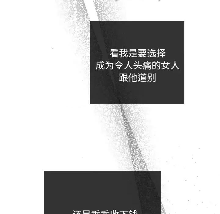 协议关系 协议关系-协议关系 第21话 第67页