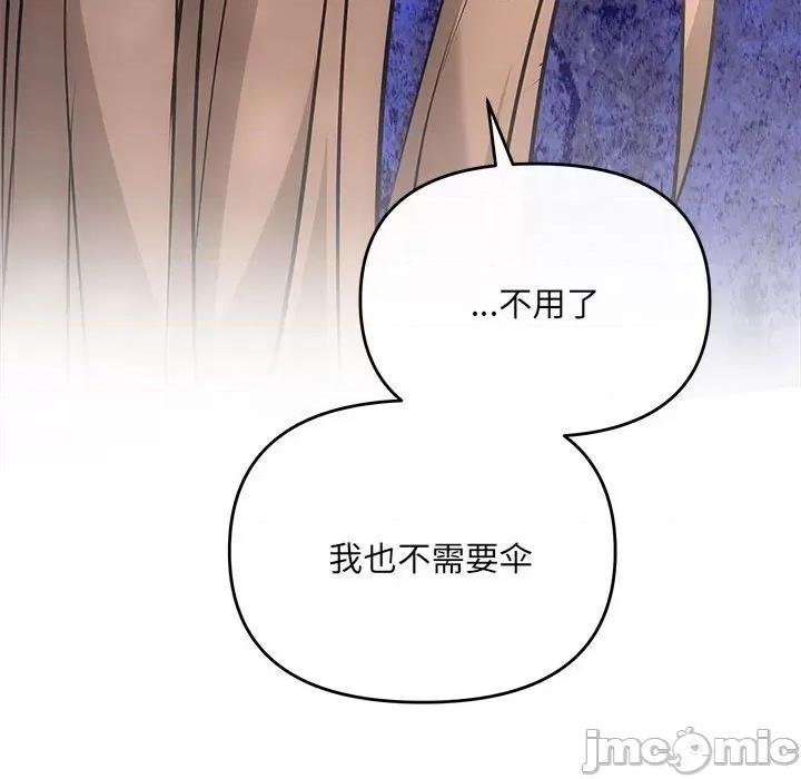 协议关系 协议关系-协议关系 第21话 第70页