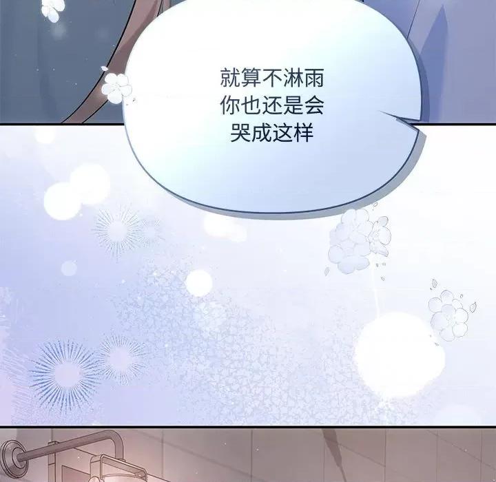 协议关系 协议关系-协议关系 第21话 第74页