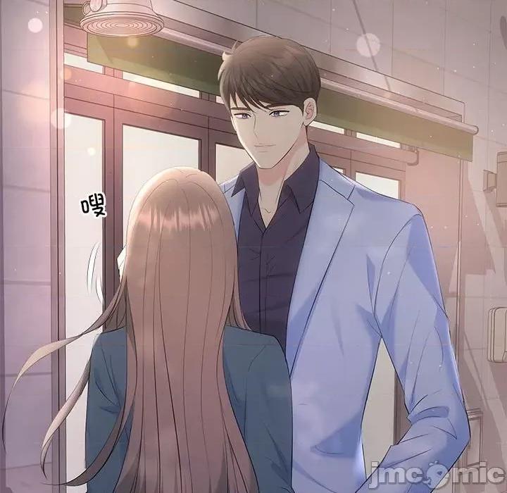 协议关系 协议关系-协议关系 第21话 第75页