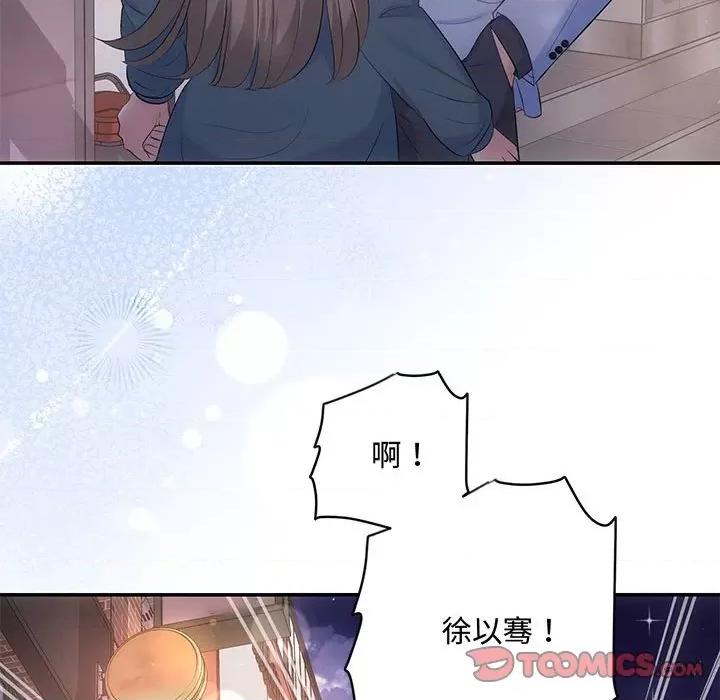 协议关系 协议关系-协议关系 第21话 第76页