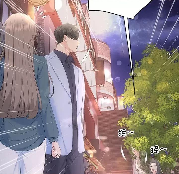 协议关系 协议关系-协议关系 第21话 第77页