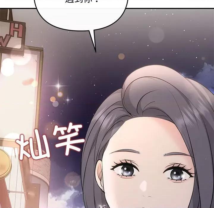 协议关系 协议关系-协议关系 第21话 第79页