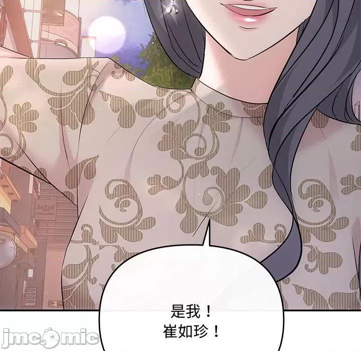 协议关系 协议关系-协议关系 第21话 第80页