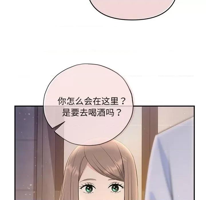 协议关系 协议关系-协议关系 第21话 第83页